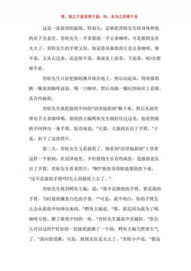 胎教睡前故事大全10篇，越听越聪明的胎教故事