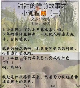 睡前故事成人甜甜的，睡前故事有什么好处