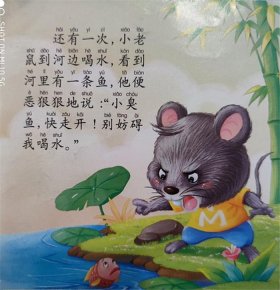 小故事儿童简短幼儿园；幼儿园简短故事20字