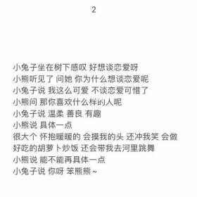 睡前故事男朋友100字 - 睡前故事男朋友短篇50字