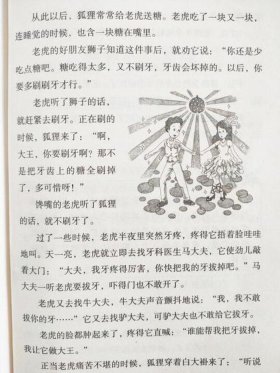 哄睡故事男朋友宠溺版长篇文本；哄睡故事男朋友宠溺版长篇