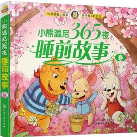 13岁儿童睡前故事文字版，睡前故事13岁以上听的