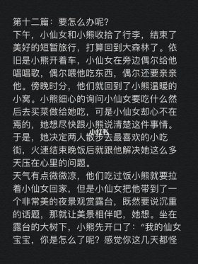 适合女朋友给男朋友讲的故事 适合讲给对象听的睡前故事