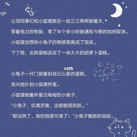 睡前故事讲给男朋友听 小情侣睡前故事500字