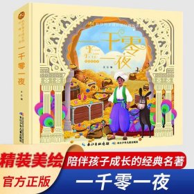 9岁睡前故事在线听、9岁小孩睡前故事大全精选