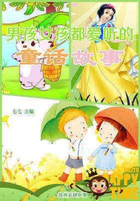 故事大全睡前小故事免费听；女生爱听的睡前小故事