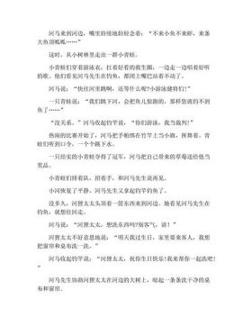 睡前故事恶搞版，搞笑小故事大全 爆笑