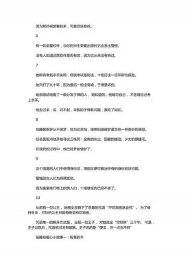 情侣之间的睡前小故事搞笑，50个暖心睡前小故事
