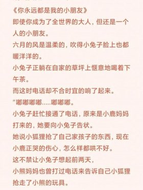 睡前故事大全给男朋友长篇 - 哄男朋友入睡的句子