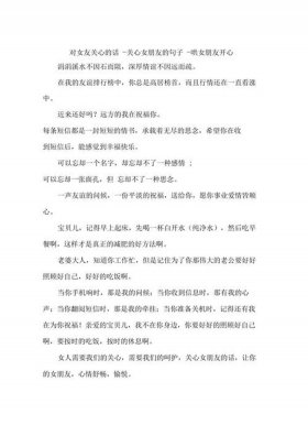 笑话大全哄女朋友开心套路；哄女朋友开心的意思