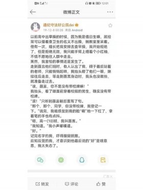 现实甜甜的恋爱小故事、又甜又撩的恋爱小故事