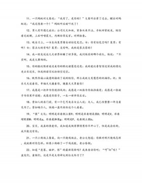 笑话大全哄女朋友开心简短 生活中的趣味笑话