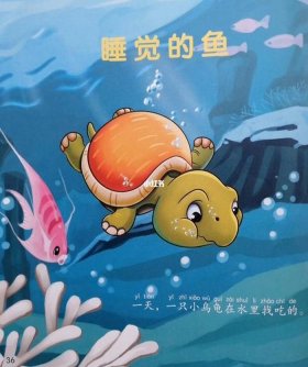 睡前故事成人催眠故事会 少儿睡前故事