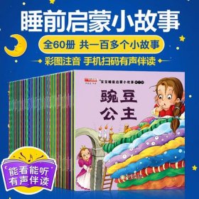 幼儿故事3-6岁有哪些、幼儿故事3-6岁