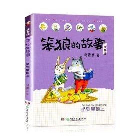 6-12岁故事大全集简短；故事6到12岁
