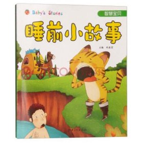 睡前听故事大全免费 - 10岁～12岁睡前故事长篇