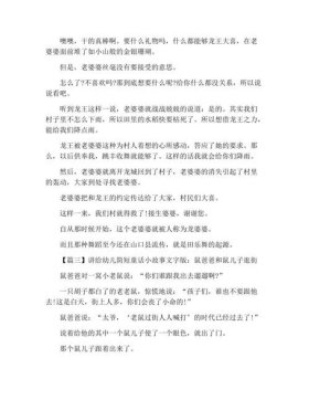 幼儿30秒简短小故事，幼儿简短小故事3分钟