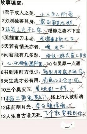 情侣搞笑故事大全笑死人 经典 十秒笑到断气的搞笑段子