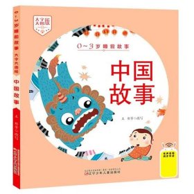 睡前故事大全免费听在线听、喜马拉雅免费睡前故事