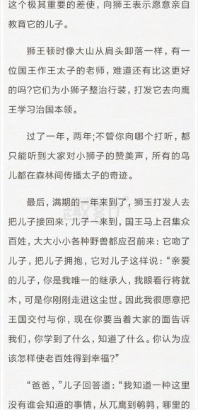 初中女生睡前故事大全文字版 初中生故事大全睡前故事