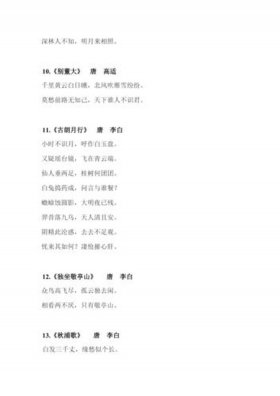 又短又好背的古诗四年级，四年级简单古诗大全