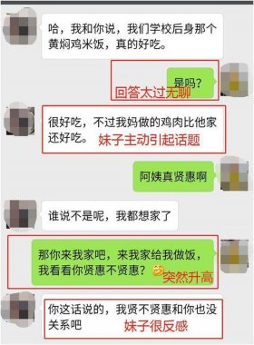 撩女朋友的故事套路 - 男生跟女朋友聊天话题