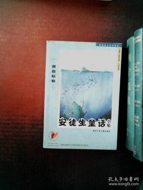 《安徒生童话》100篇；《拇指姑娘》原文