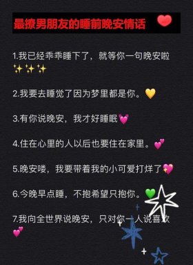 哄女朋友睡觉的撩人情话小故事 史上最撩人的情话