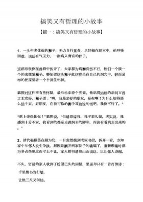 经典睡前故事大全哲理、简短睡前故事特别短的