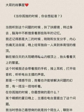 给对象讲的超甜小故事 - 哄对象入睡长篇故事大全