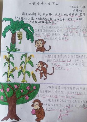 睡前故事36岁小猴子下山；幼儿睡前故事小猴下山