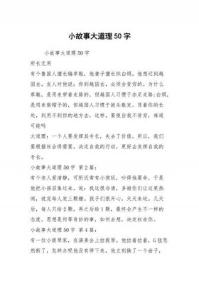 适合给女朋友讲的故事有哲理 适合给女朋友讲的小故事