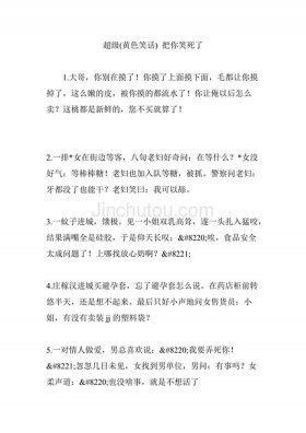 100个笑到窒息的笑话，25个笑到抽筋的短笑话