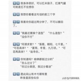 逗男朋友开心的套路小故事简短；高情商撩男朋友的情话