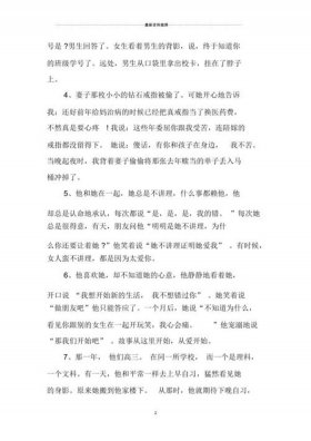 恋爱小故事超甜100字、一百字以内的爱情故事