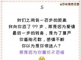 犯贱套路小故事，套路人的故事