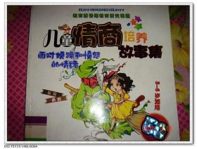 睡前故事讽刺 - 讽刺小故事