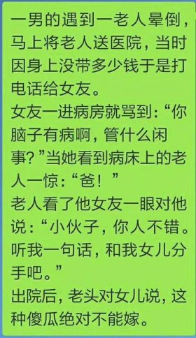 每日一笑 幽默小段子，每日一笑精选