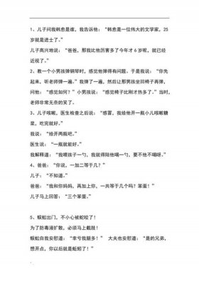 给小朋友讲的笑话，3-6岁的儿童小笑话