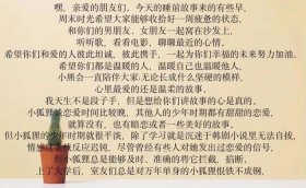 哄女朋友睡前小故事长篇小红书，睡前给女朋友讲的小故事