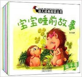 宝宝睡前小故事100篇大全、听着容易入睡的故事