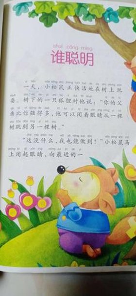 简短的睡前小故事幼儿园；幼儿园睡前小故事大全