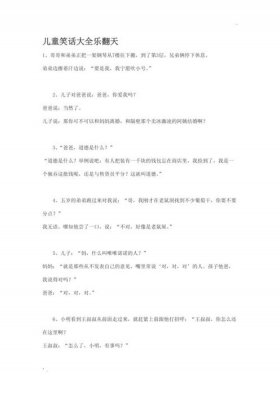 笑话大全哄女朋友开心视频 让女朋友搞笑的笑话