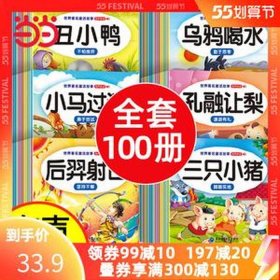 故事书大全儿童3-6岁阅读 - 故事书大全阅读3-6岁简短