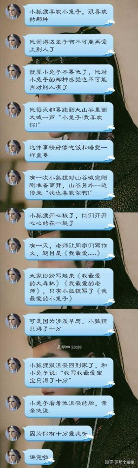 睡前哄男朋友睡觉的撩人小故事 很甜的哄睡故事