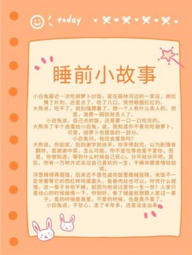 套路男友睡前故事，套路对象的睡前小故事