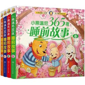 3-6岁睡前故事在线听免费听，3一6岁睡前故事