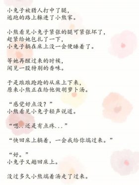 晚安小故事给女朋友的简短，哄对象入睡长篇故事大全