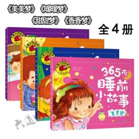 睡前故事长篇高质量甜甜的 睡前故事对孩子的影响