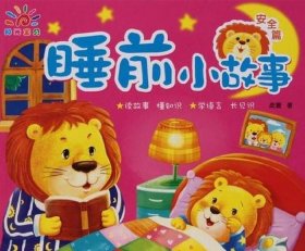 14岁故事大全 睡前故事短篇，睡前故事16岁女孩子听的